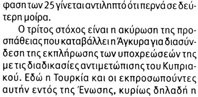 Εφημερίδα Πολίτης